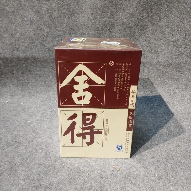 2008年品味舍得500ml52度2-M25IW005239-03