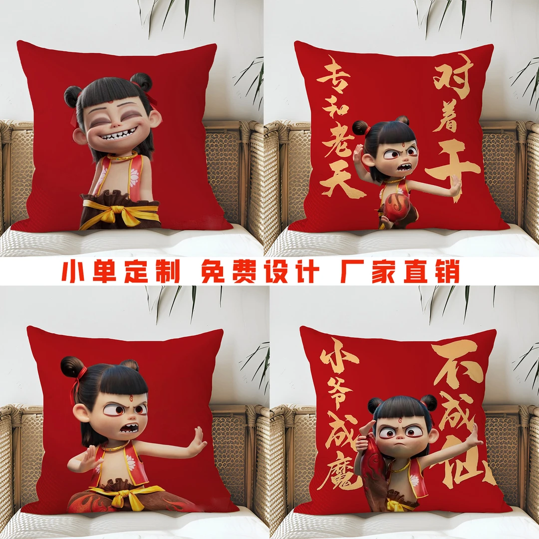 哪吒抱枕定制二次元卡通动漫哪吒敖丙敖光客厅沙发靠垫卧室靠枕