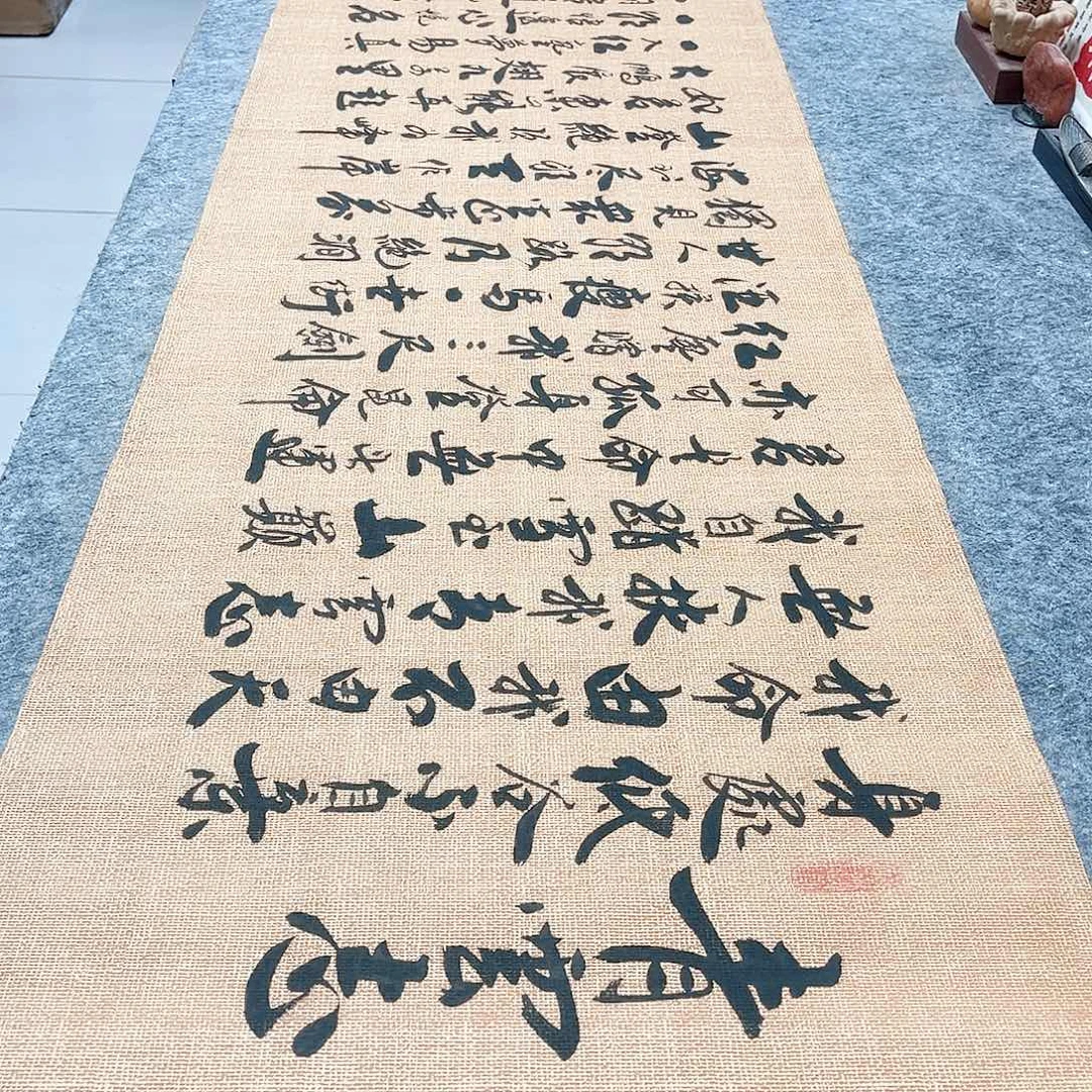 书法青云志行草书李保军老师手写