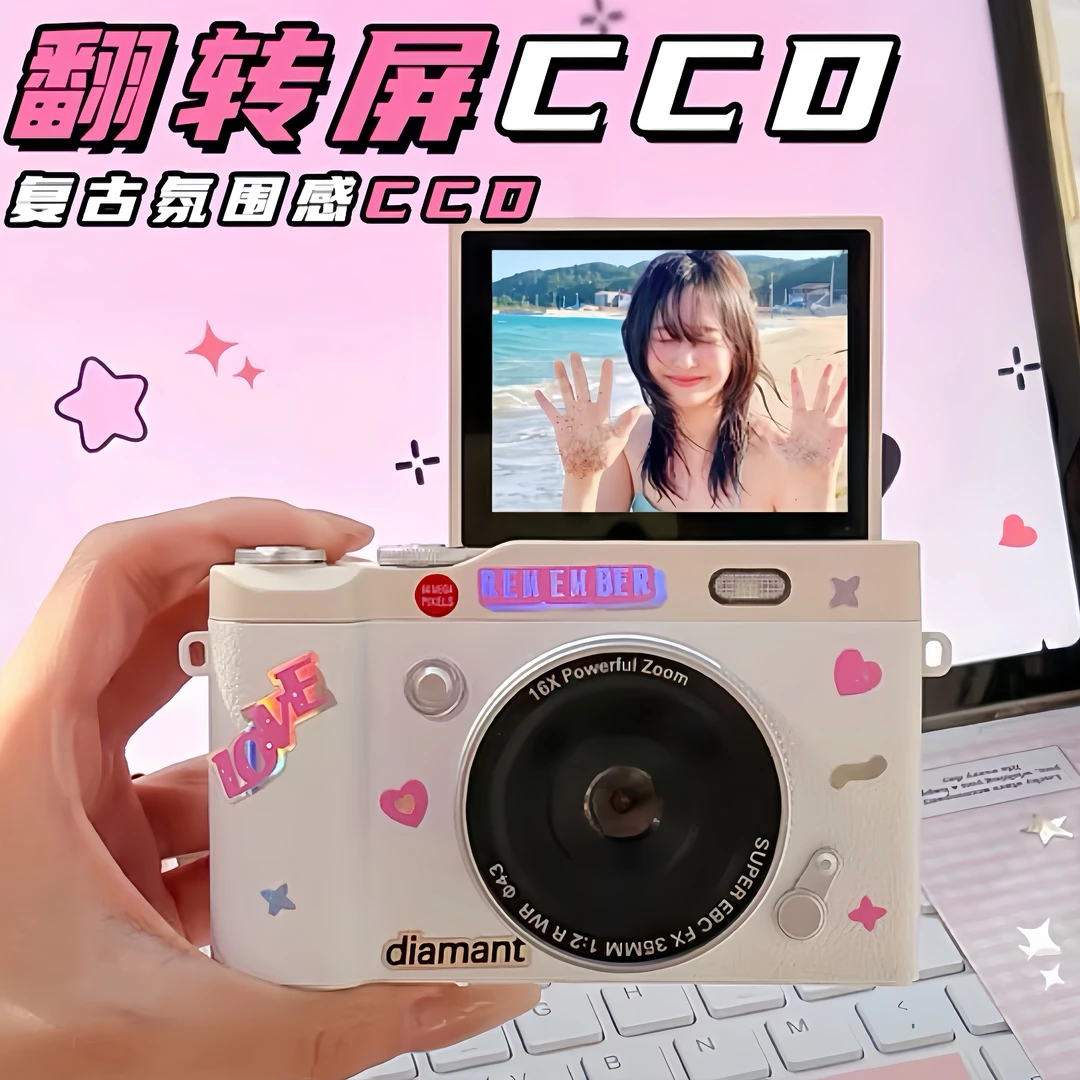 新款翻盖ccd数码相机生日礼物女生送女朋友情人节礼物