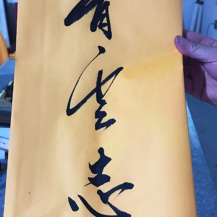 书法书法作品欣赏