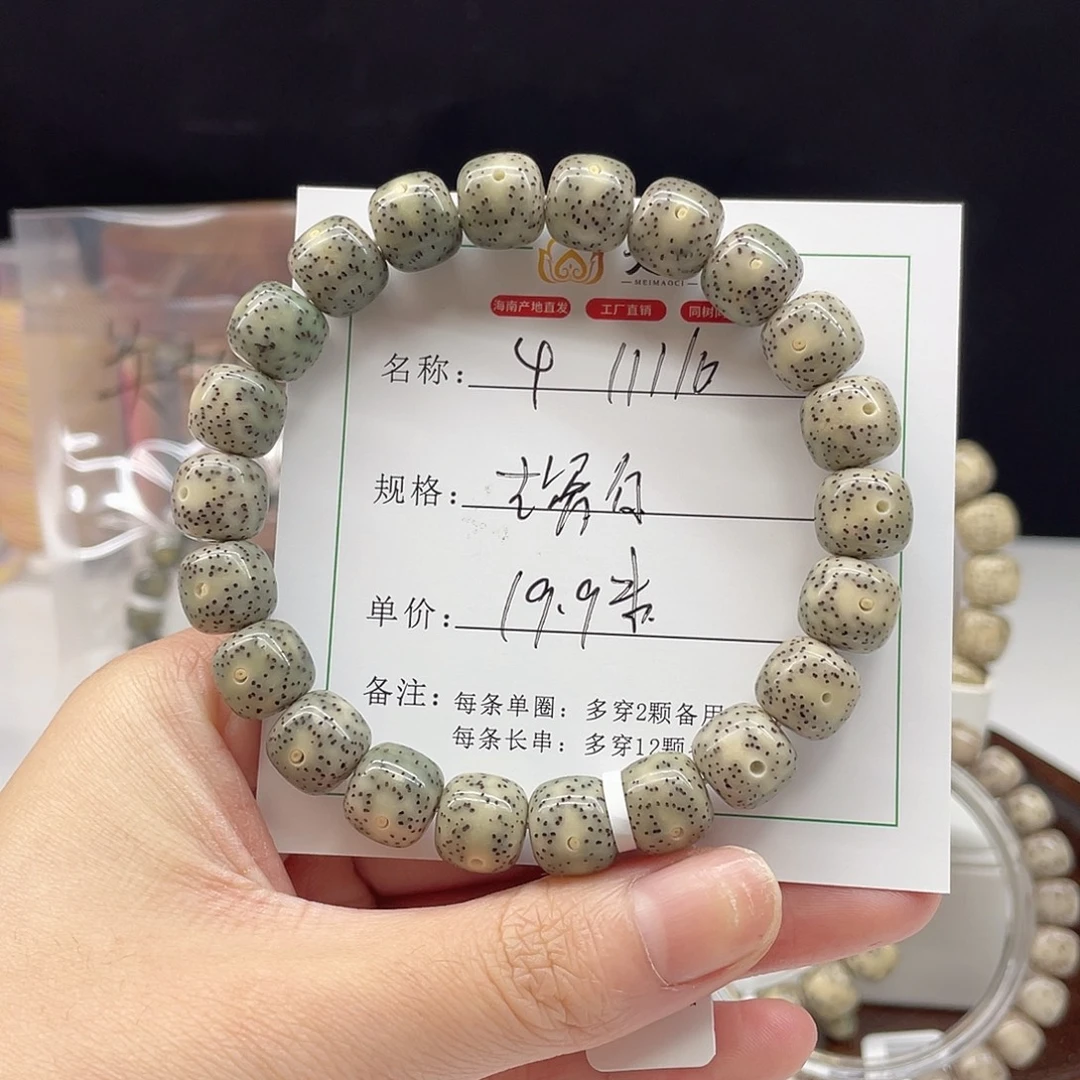 吊坠星月菩提11/10骨瓷白石玉料4