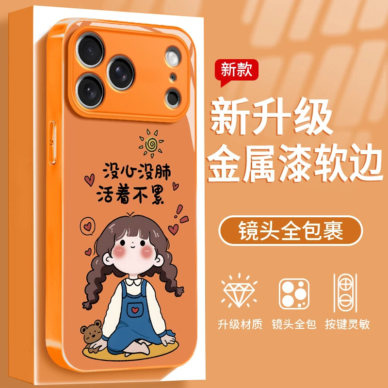 盘腿女孩适用苹果/华为/OPPO/VIVO/小米手机壳金属漆橙色玻璃女款