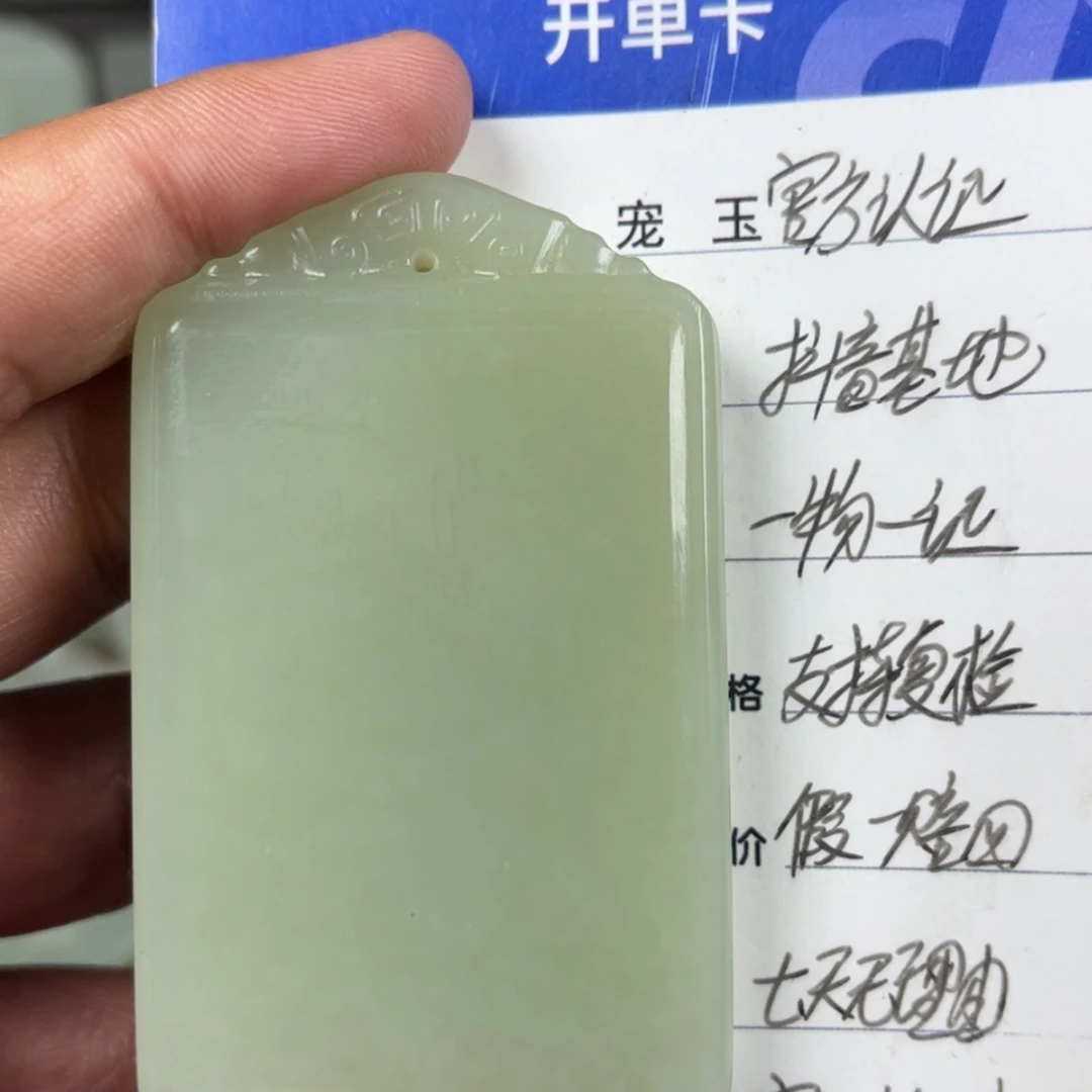 【闪购商品】和田玉挂件未镶嵌