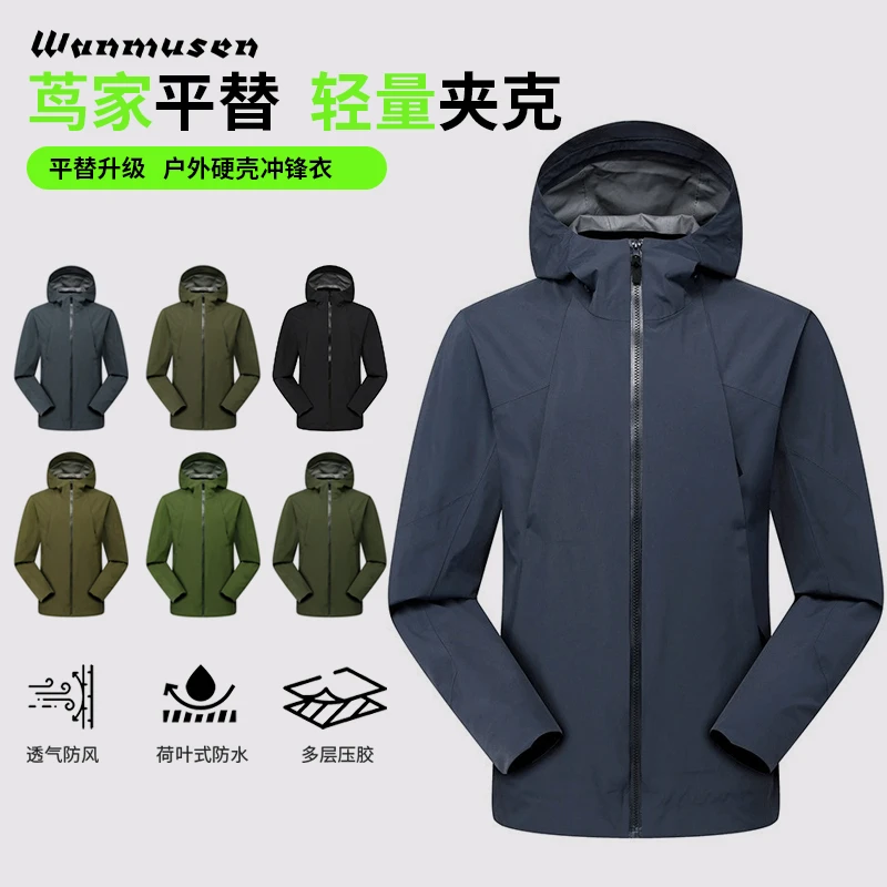 【SUPAO】登山冲锋衣户外连帽男士夹克休闲秋季外套WMSW0006