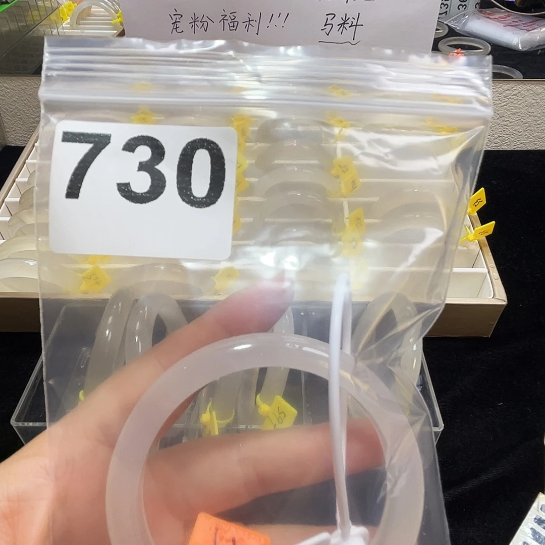 玛瑙/玉髓合金手镯730