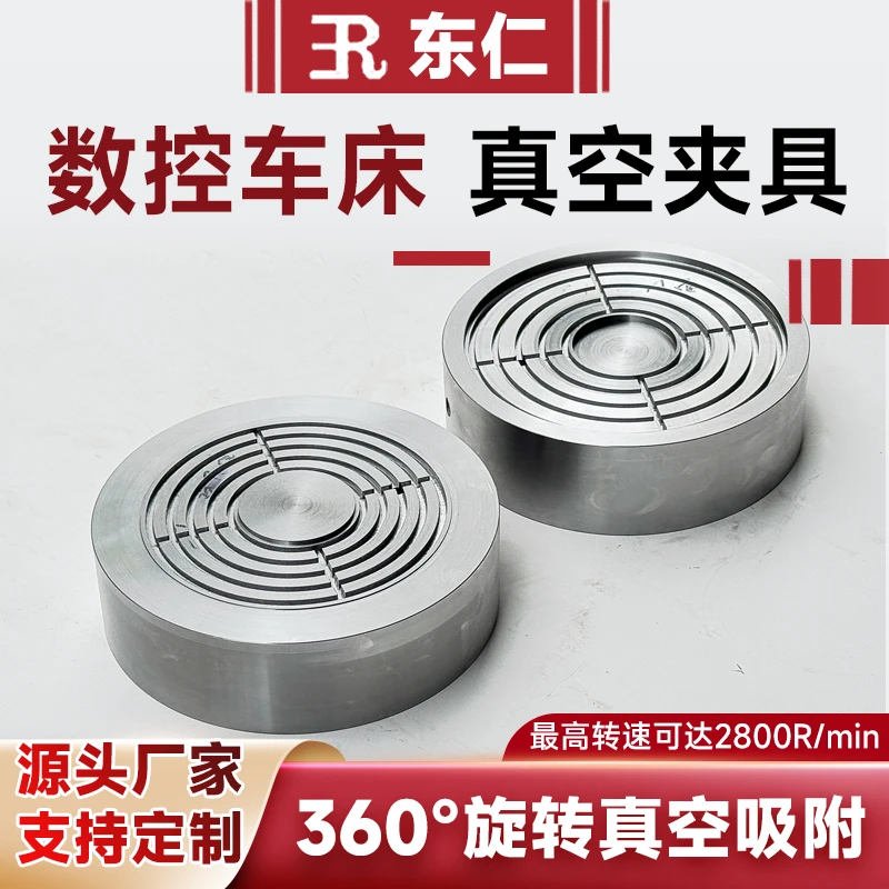 数控车床360°旋转真空吸盘气动真空吸附夹具排刀机圆磨床旋转吸盘