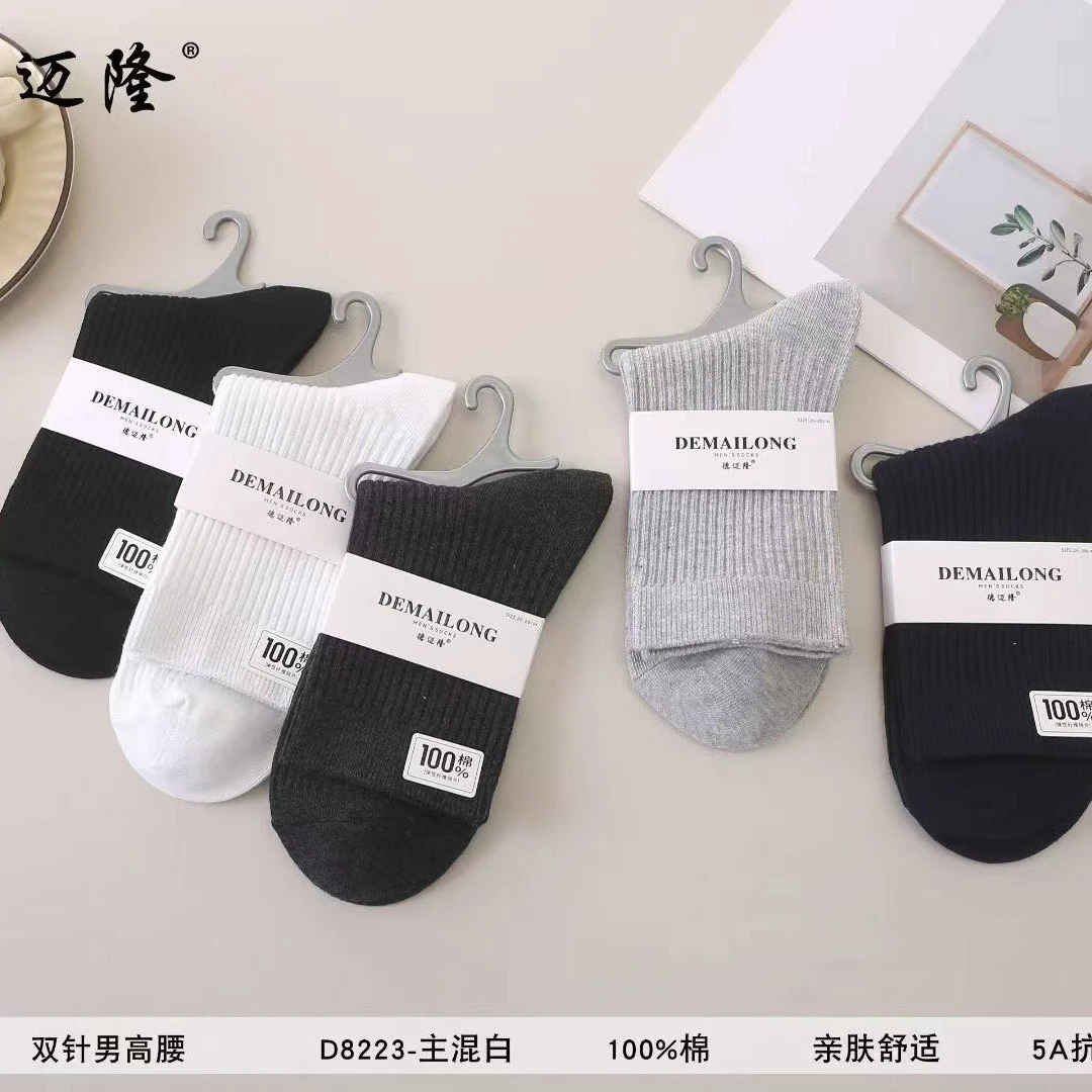 男士双针棉袜适合秋冬季节穿着休闲百搭(新旧两种包装混合发货)