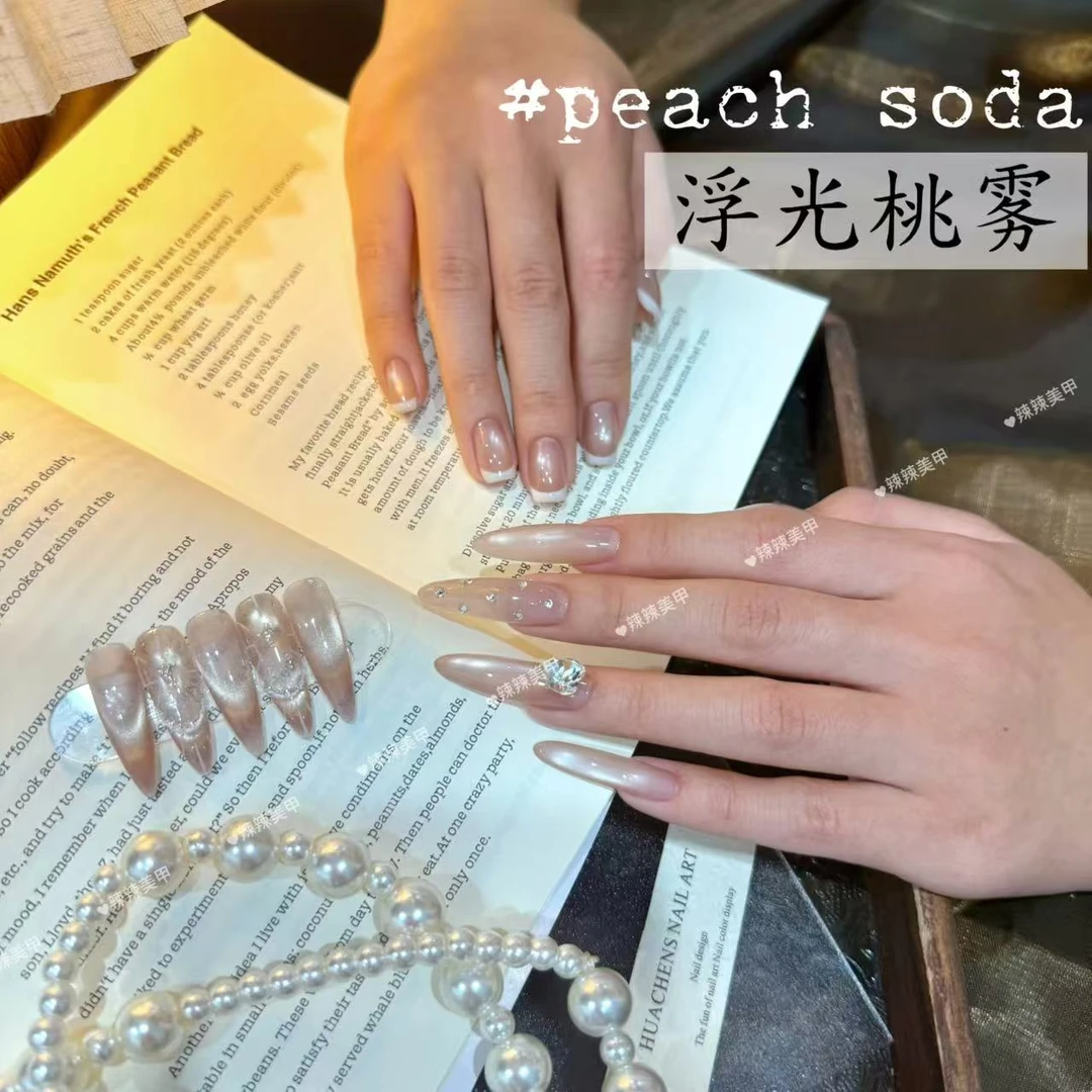 浮光猫眼系列3色-茶露.桃雾.月纱-瓶装甲油胶10ml