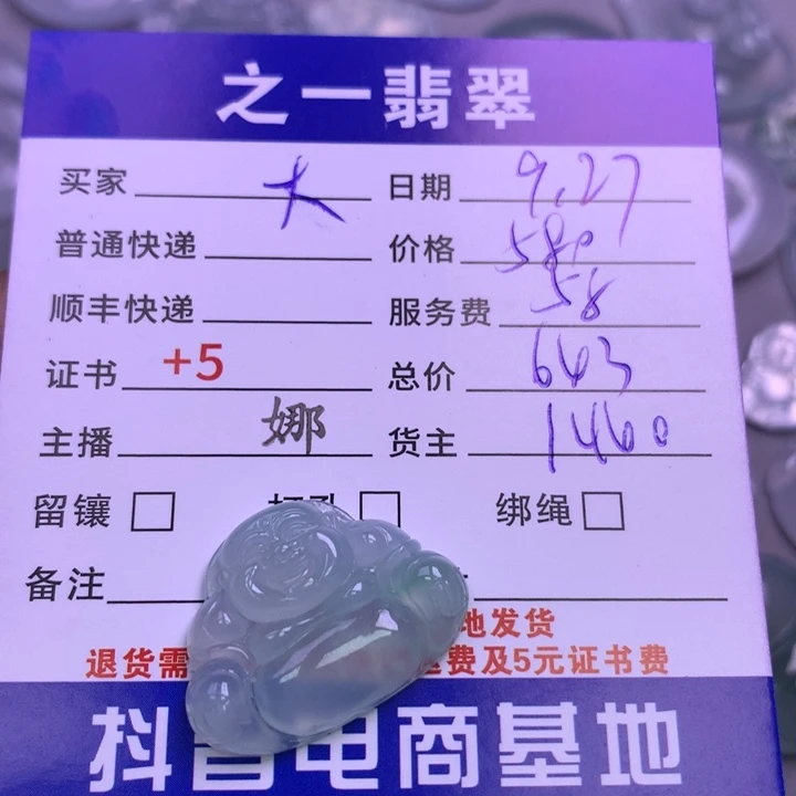 颈饰未镶嵌翡翠？*大