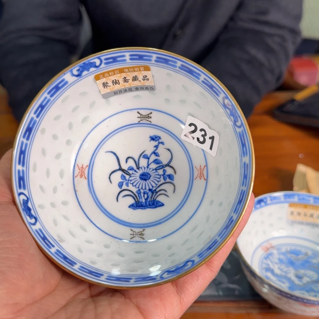 十大瓷厂老物件微瑕请慎拍