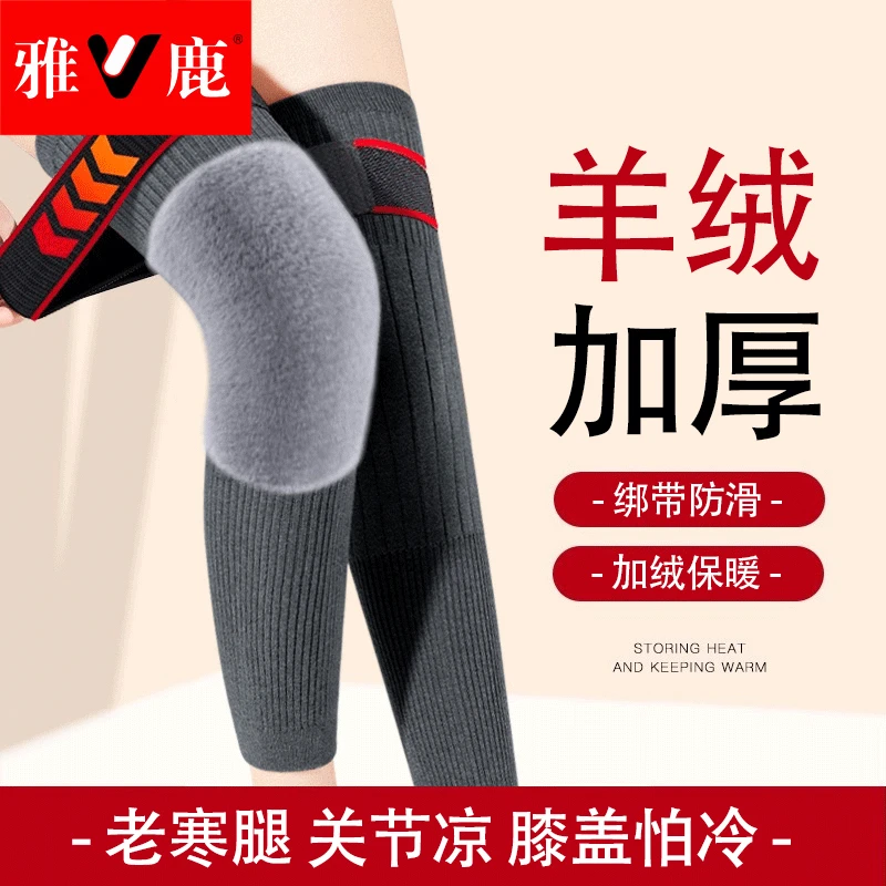 雅鹿羊绒护膝盖保暖老寒腿男女士关节老人护腿长筒套秋冬加长防滑