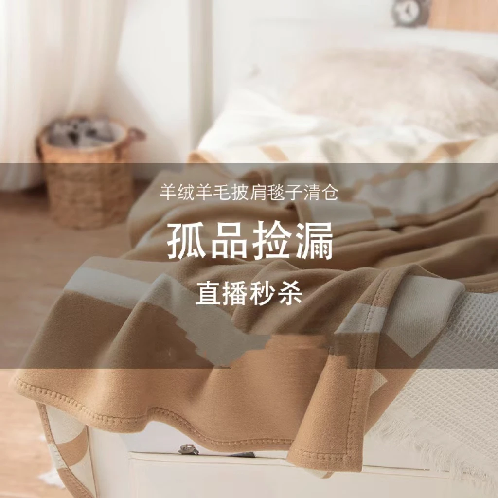 1【直播间专属】秋冬围巾披肩保暖舒适空调房披肩