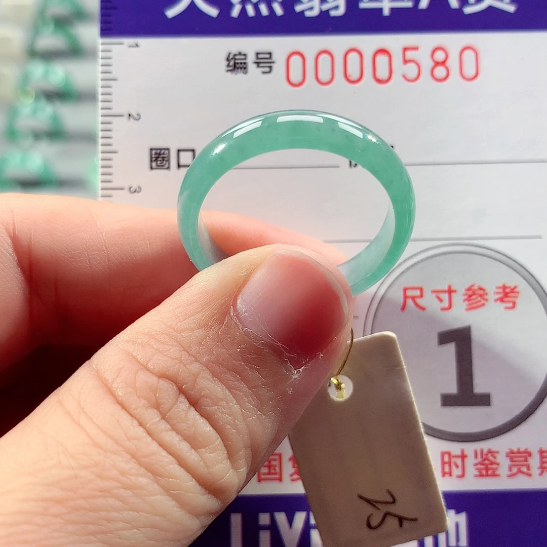 翡翠未镶嵌戒指25号