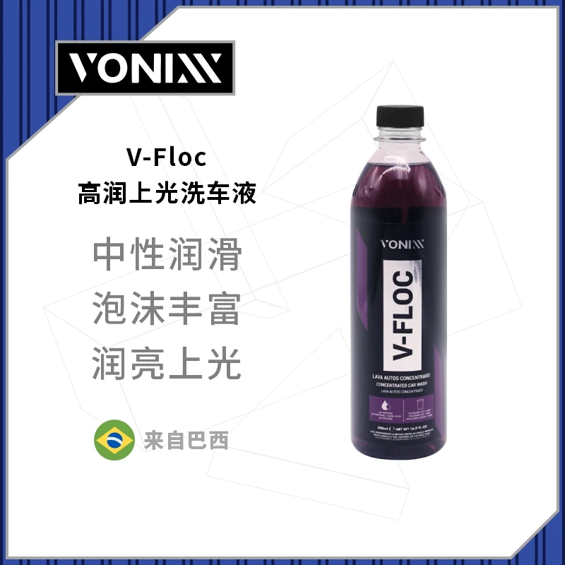 瑞堃贸易 Vonixx V-Floc高润上光洗车液500ml 中性润滑