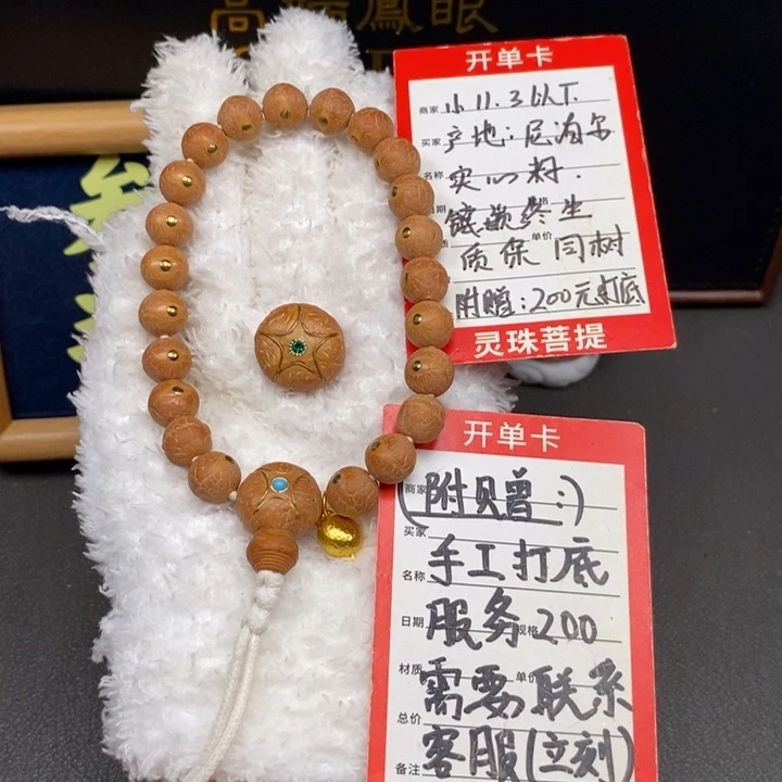 手串凤眼菩提尼泊尔
