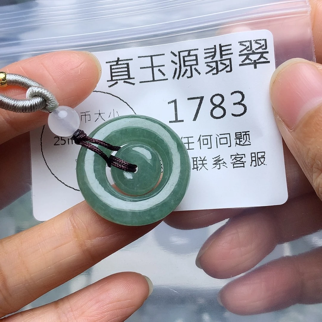 颈饰未镶嵌翡翠1783