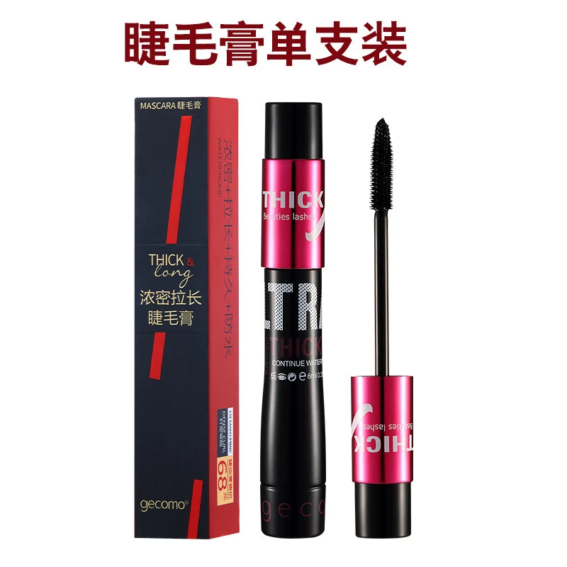格蒙蚕丝加长纤维睫毛膏不脱妆防水防汗不晕染纤长自然卷翘
