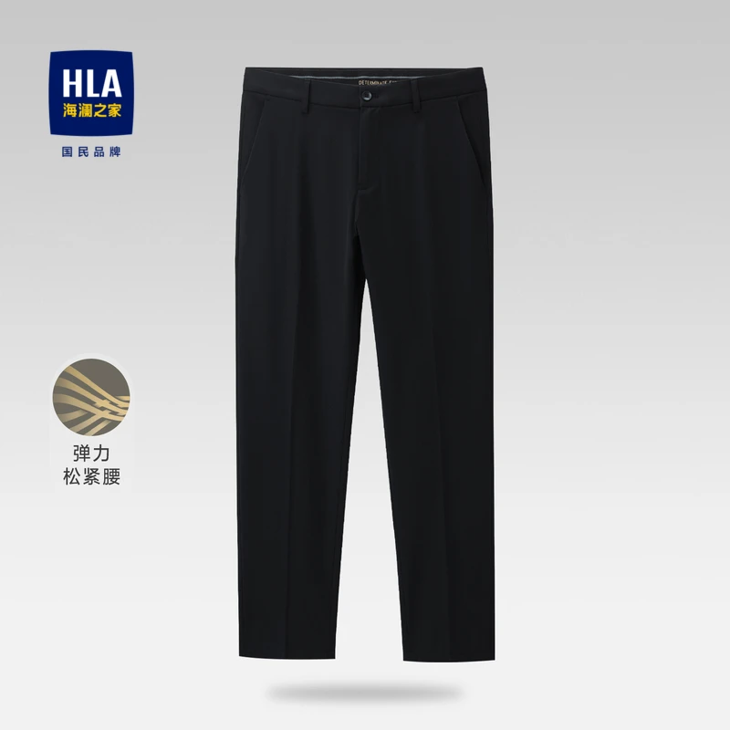 HLA/海澜之家弹力松紧腰修身商务绅士顺滑休闲简洁西裤