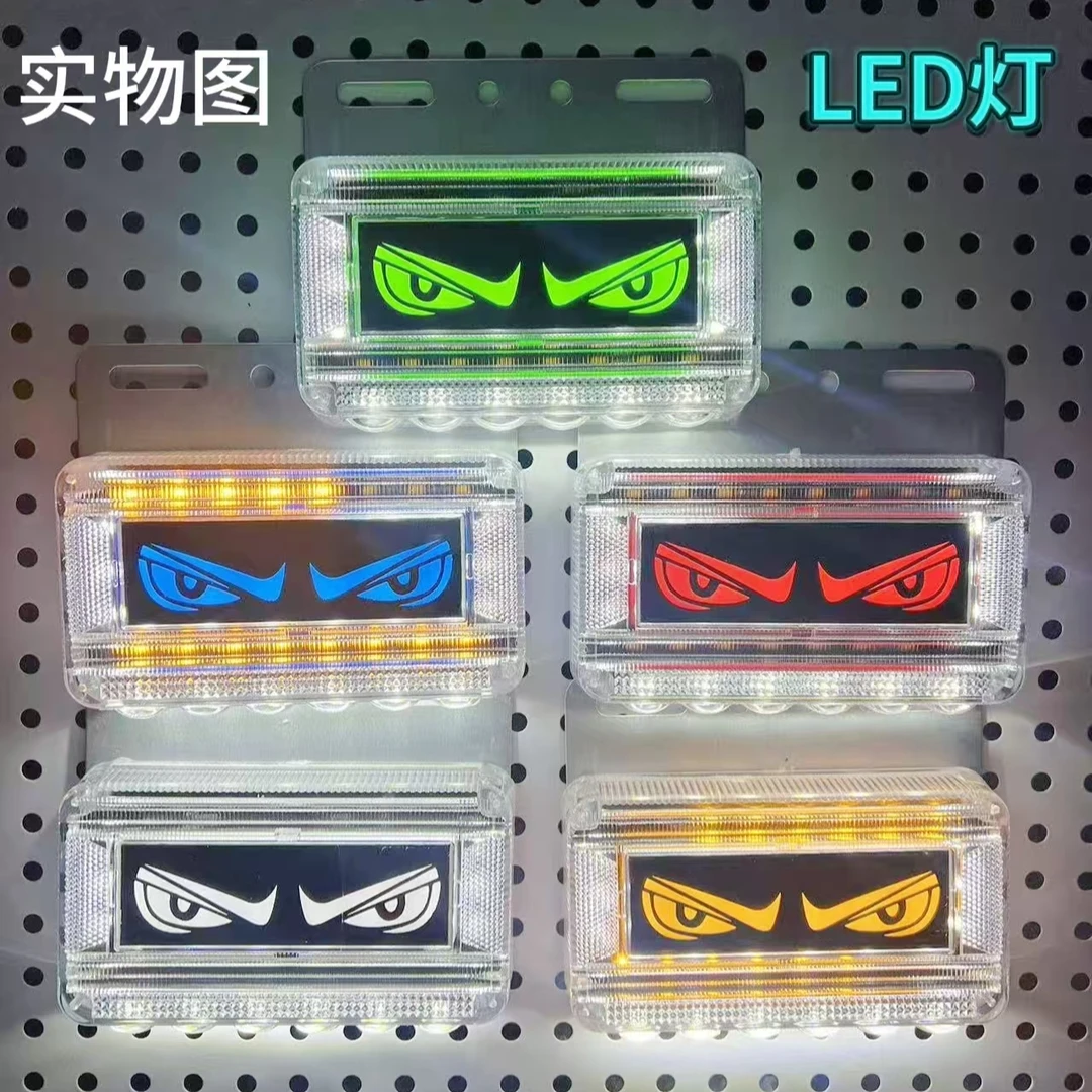 舞狮眼货车24V爆闪照地边灯后雾灯12V汽车挂车边灯防雾灯侧灯腰灯