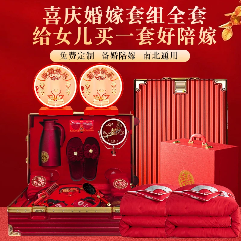 陪嫁用品全套娘家礼盒包装结婚行李箱台灯女方豪华大全套必备