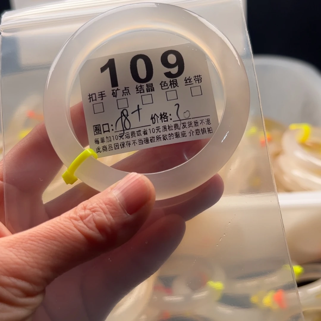 玛瑙/玉髓未镶嵌手镯109