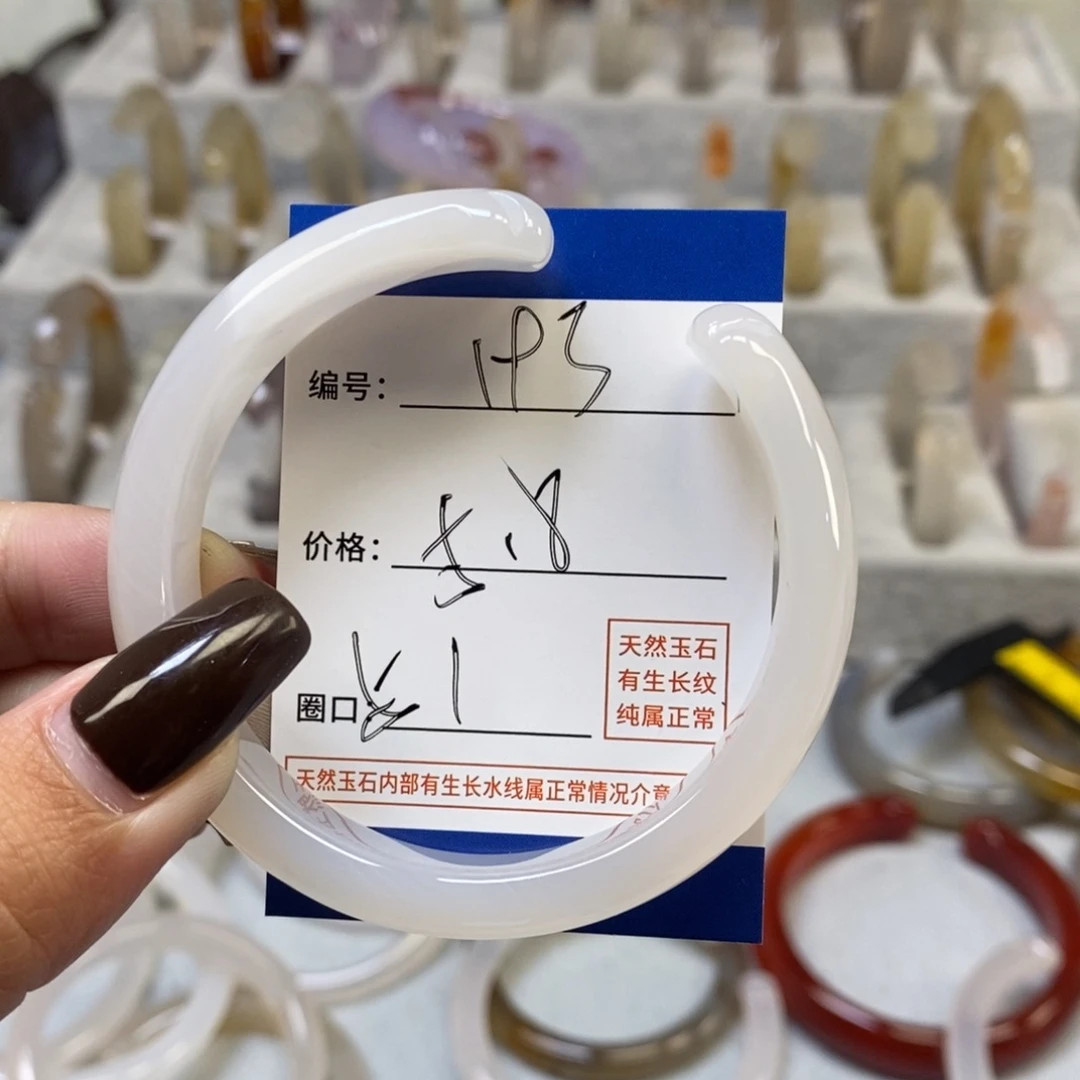 手镯玛瑙/玉髓未镶嵌193