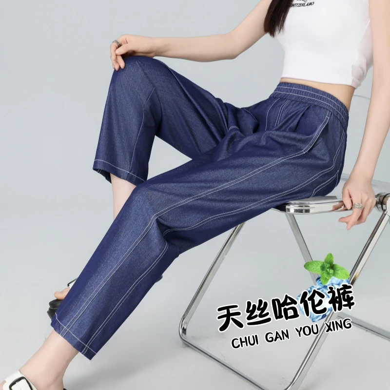 小个子哈伦牛仔裤女夏薄款2025新款松紧腰弹力遮胯八分老爹裤