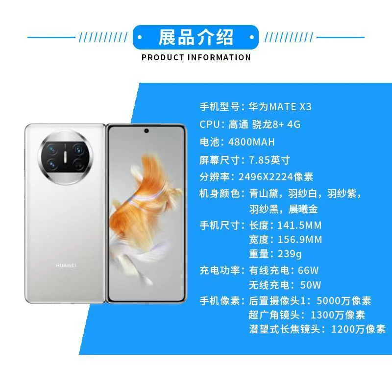 9新 Huawei/华为 9新 华为 MateX3轻奢折叠屏超轻薄昆仑玻璃