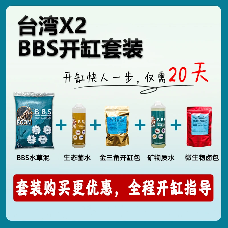 水晶虾观赏虾虾缸鱼缸草缸生态缸开缸套装水晶虾泥水草泥硝化菌