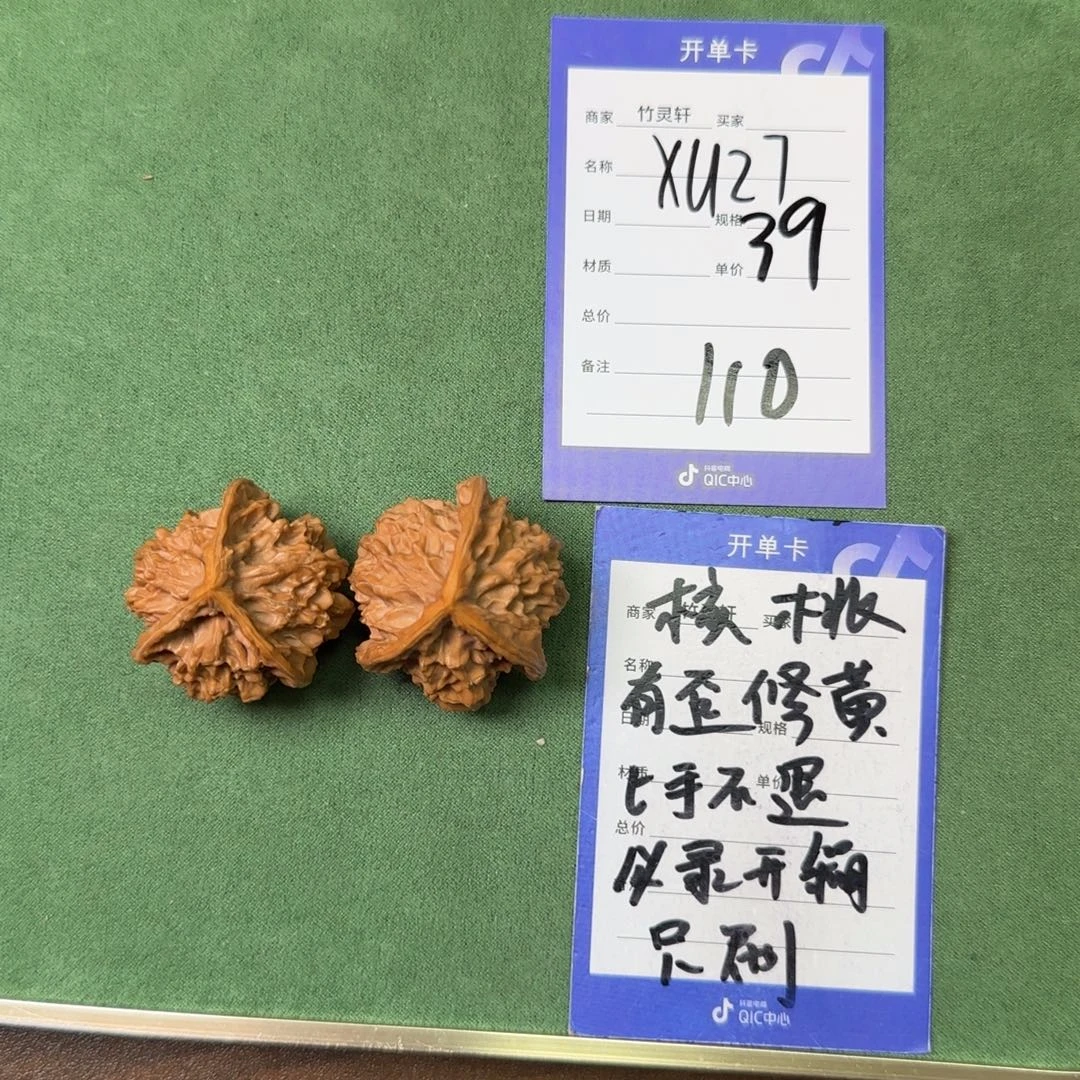 把件核桃三棱核桃