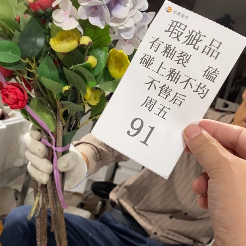 【闪购商品】摆件?**?陶瓷摆件瑕疵特卖