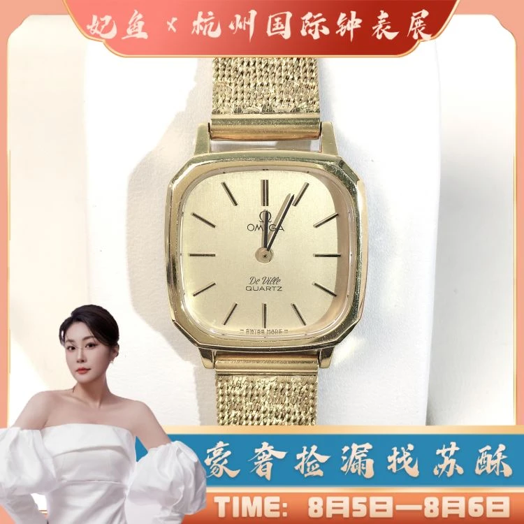 95新/欧米茄/表径22.5/S99250721008/[250805WYY]/石英表