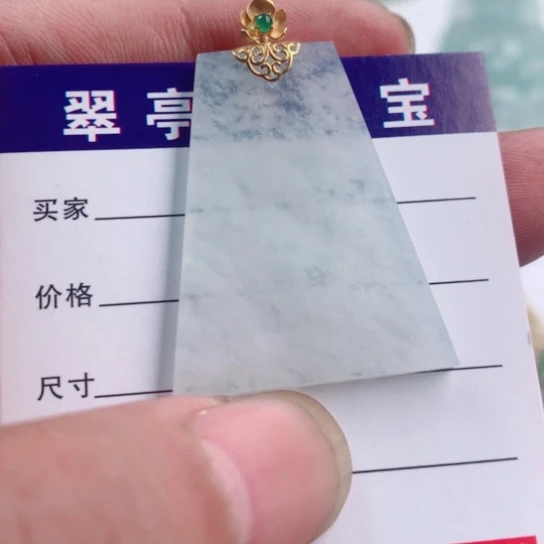 吊坠(不含链)未镶嵌翡翠缅甸天然翡翠A货