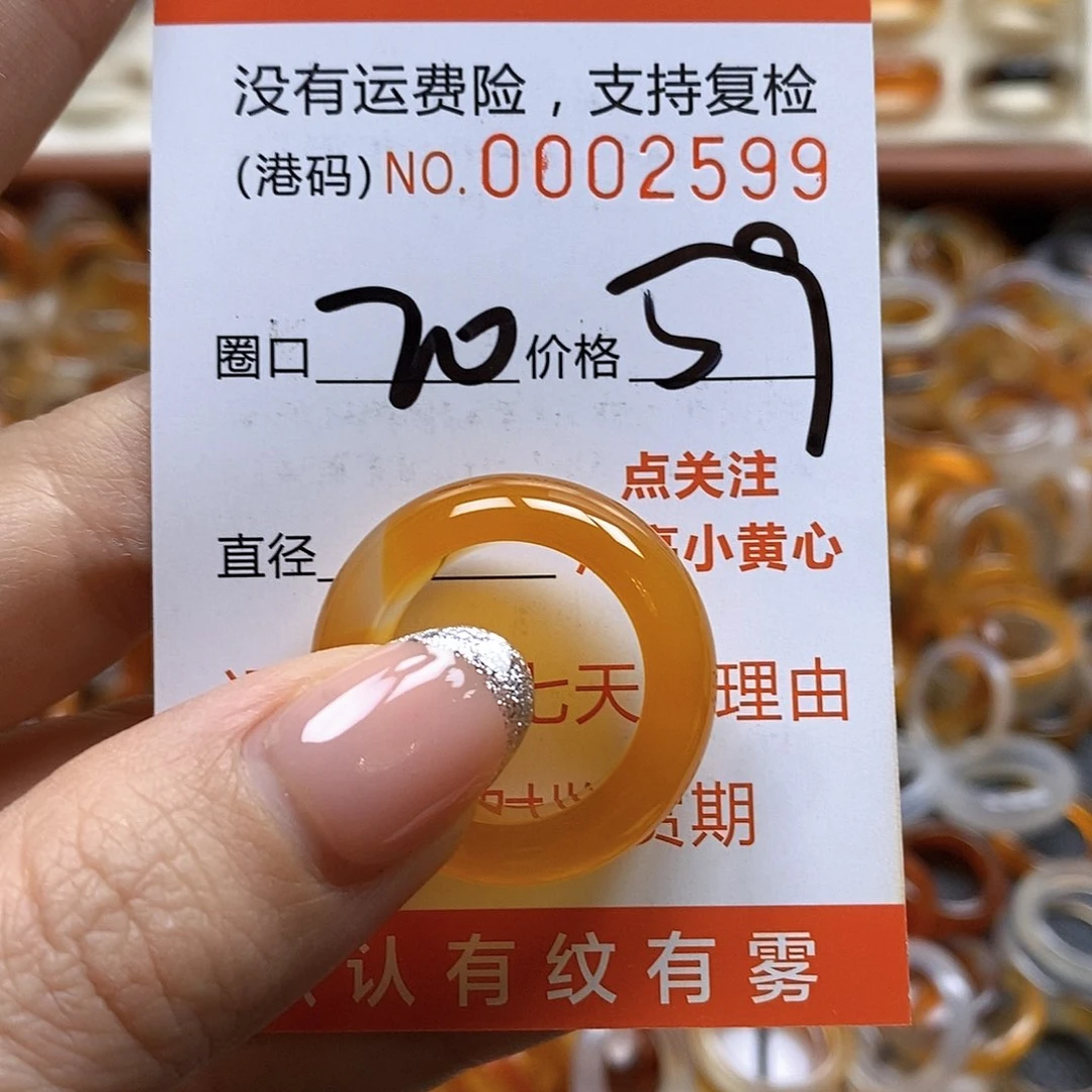 玛瑙/玉髓戒指合金