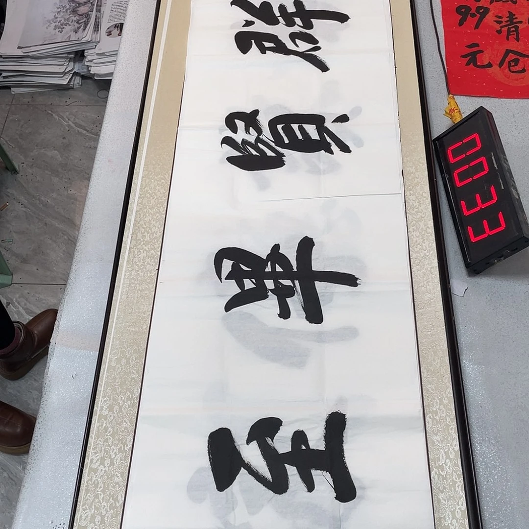 书法书法作品欣赏