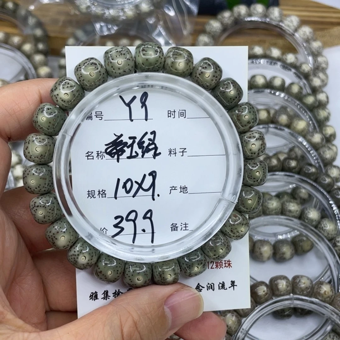 星月菩提手串Y9帝王绿10