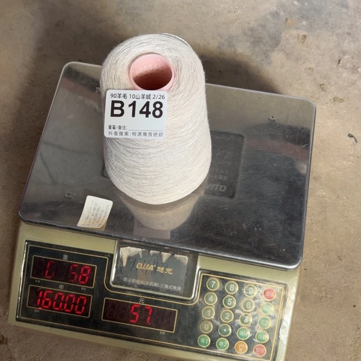 羊毛148号，米白色，