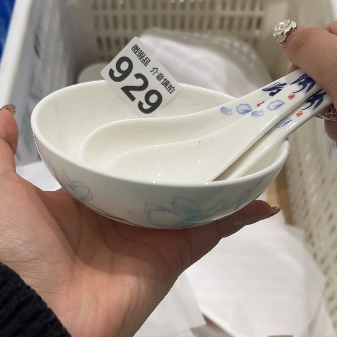 瓷片929组合，尾货微瑕孤品