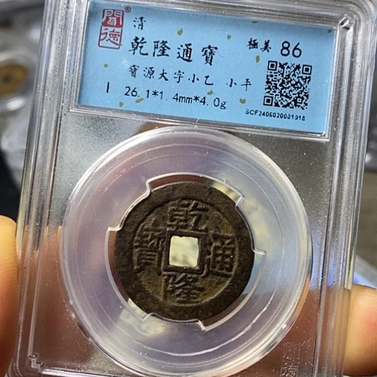 铜闻博文化乾隆通宝