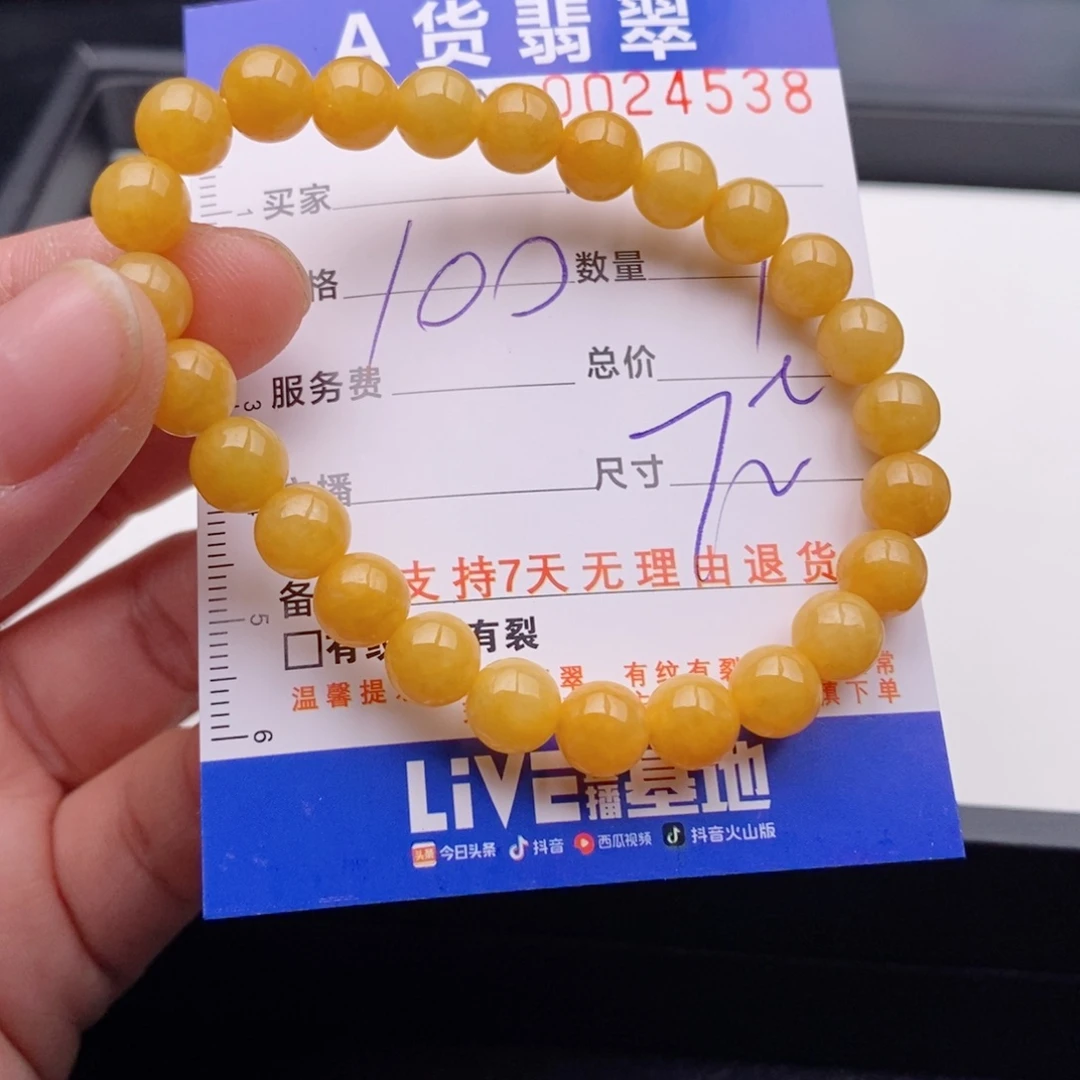 未镶嵌手链翡翠多样性