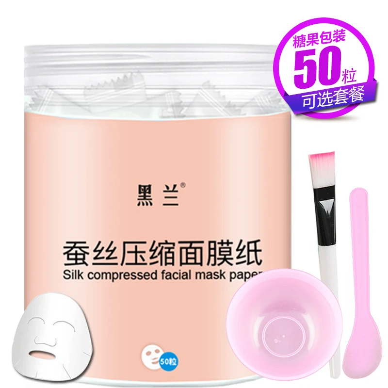 黑兰压缩面膜纸蚕丝50粒蚕丝水疗一次性蚕丝鬼脸面膜纸干面膜贴片
