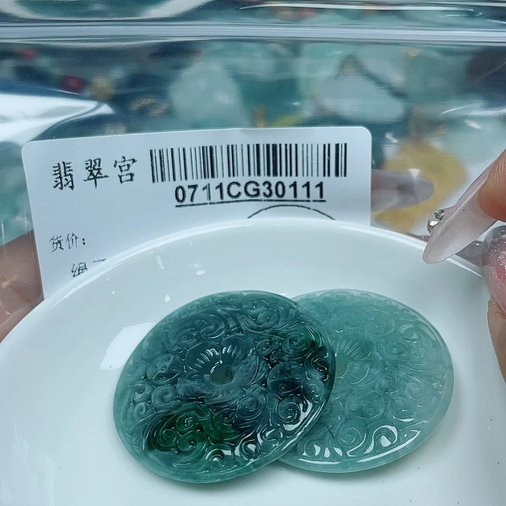 翡翠未镶嵌吊坠(不含链)