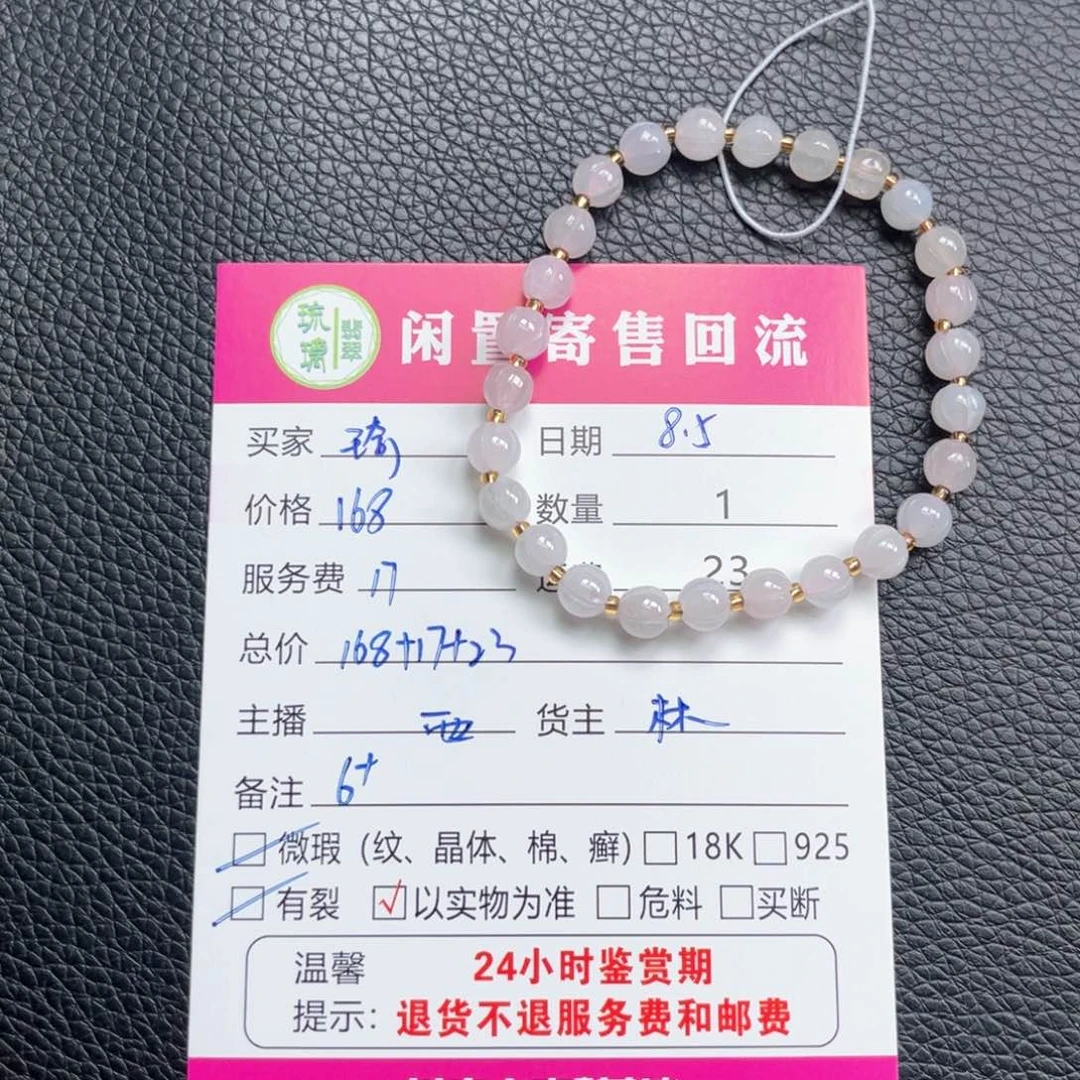 未镶嵌手串翡翠琦**