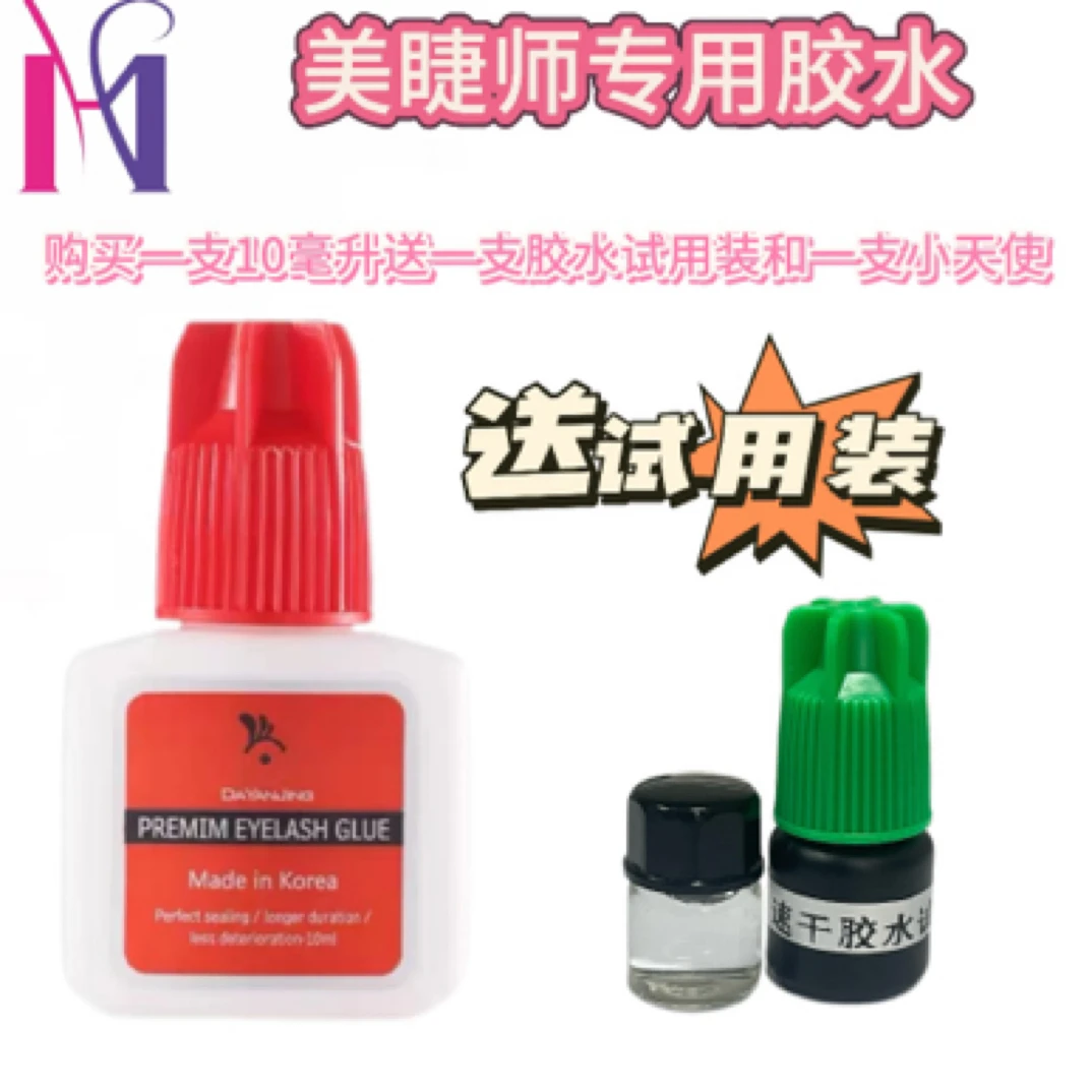 大眼睛白瓶温和红盖牢固嫁接专用胶黑金防水瓶装胶水假睫毛胶速干