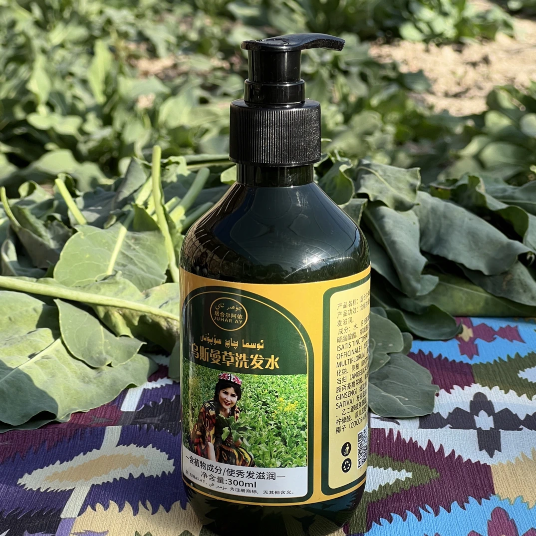 Juharay【官方正品】乌斯曼洗发水控油300ml