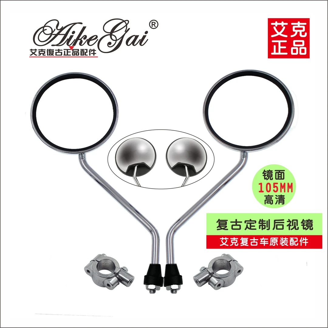 复古自行车高清加粗加厚后视镜送铝合金锻造镜座提升骑行安全