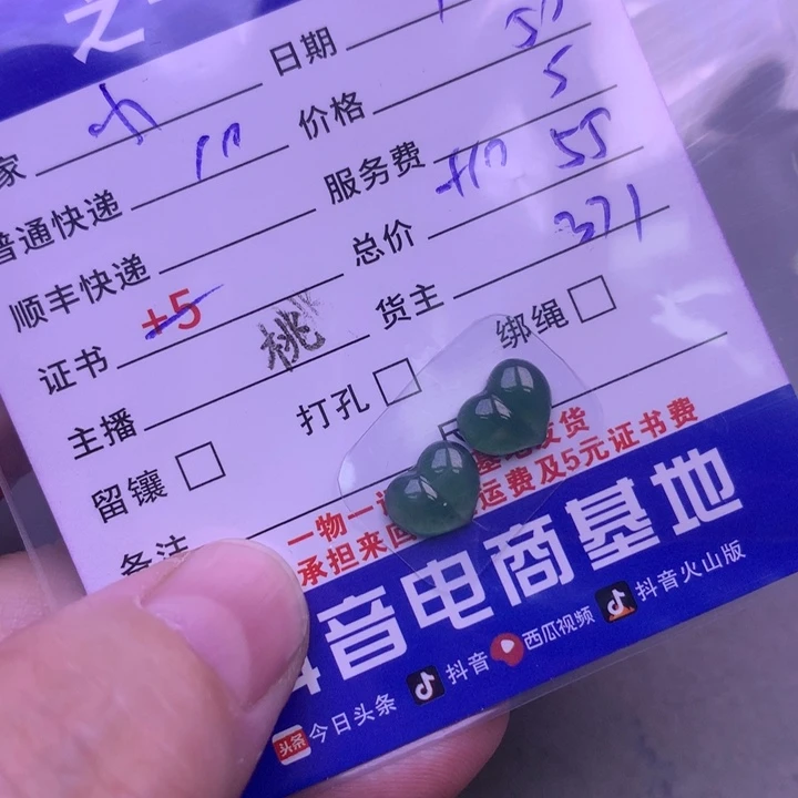 颈饰未镶嵌翡翠小*圆