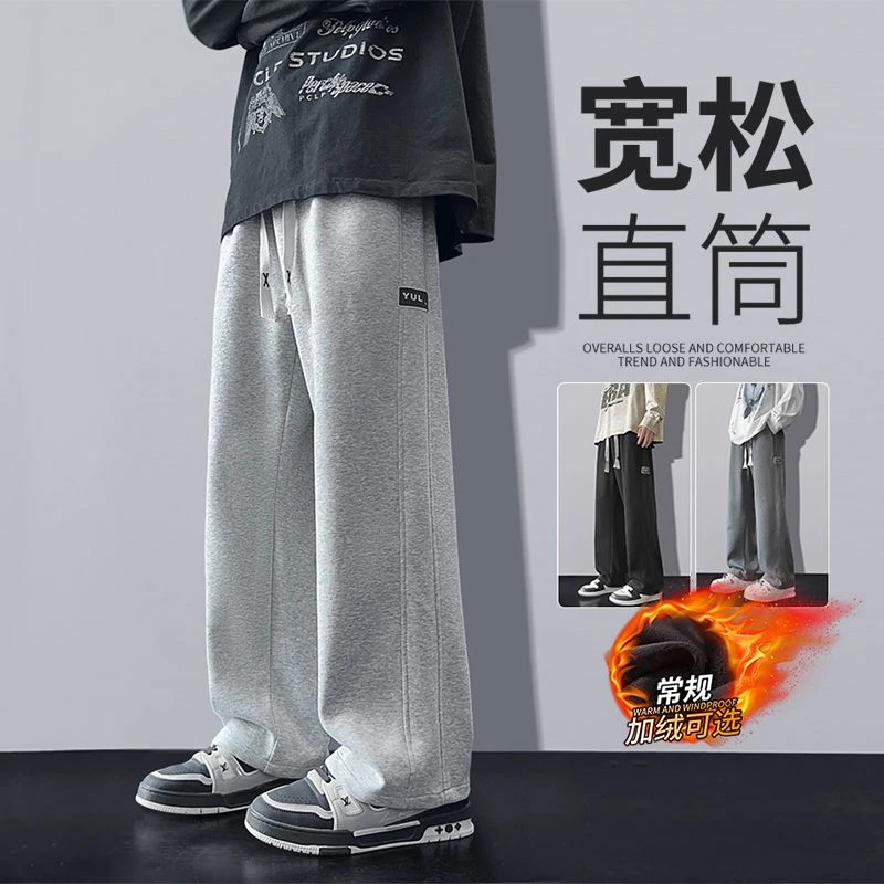 2025春季新款直筒裤男潮流百搭显高阔腿裤男生宽松时尚运动裤潮