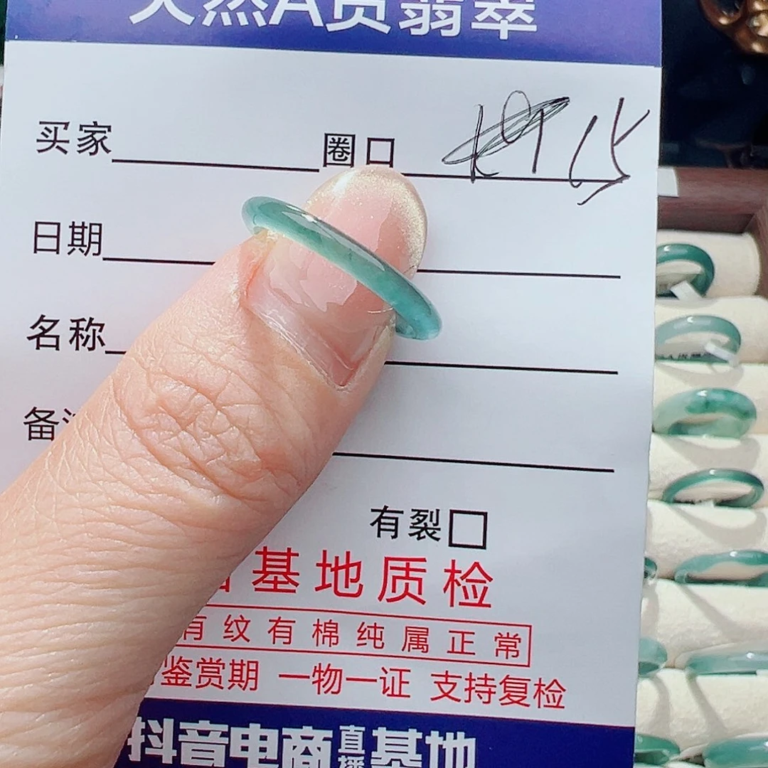 翡翠戒指未镶嵌戒指